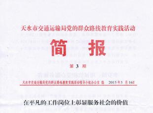 ��ƽ���Ĺ�����λ�����@����(w��)���(hu��)�ăr(ji��)ֵ