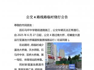 ����4·��·�R�r(sh��)�@���{(di��o)������